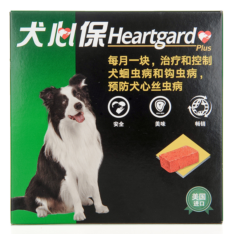 犬心保驱虫药狗狗打虫片通用边牧哈士奇宠物蛔虫中型犬用体内除虫 - 图0