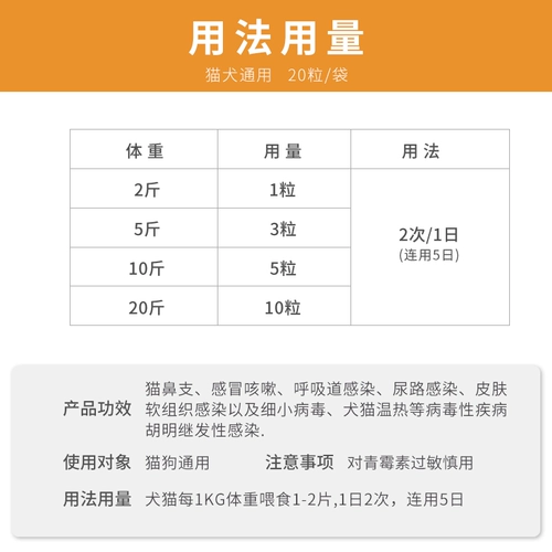 爱纳它 Хилин Амоксицианский широкий спектр анти -инфляторный кот носовой ветвь Инфекция мочевыводящих путей, холод, кашель, кашель, пневмония