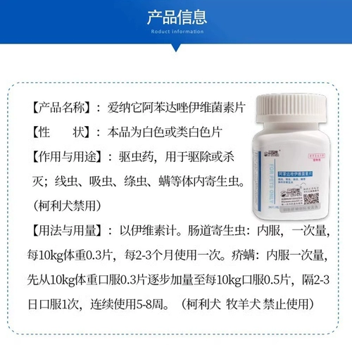 爱纳它 Собачья клеща Kang Dog Dewerming Medicine, интегрированная внутри и снаружи клещи. Скабийная клещ