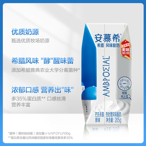 伊利安慕希原味酸牛奶希腊风味香草常温酸奶整箱官方授权正品保障 - 图2