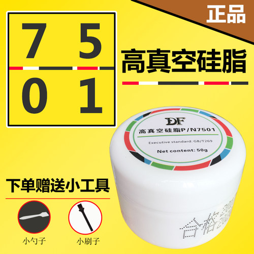 锐司途7501高真空硅脂真空脂玻璃活塞导轨润滑脂防水密封油脂包邮 - 图0