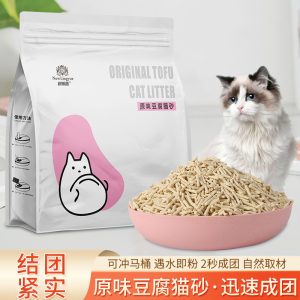 豆腐猫砂混合猫砂膨润土猫砂除臭无尘包邮