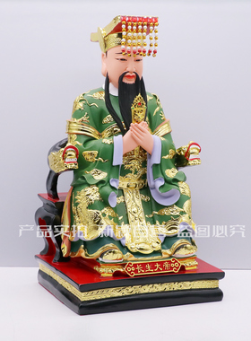 包邮树脂南极长生大帝佛堂摆件