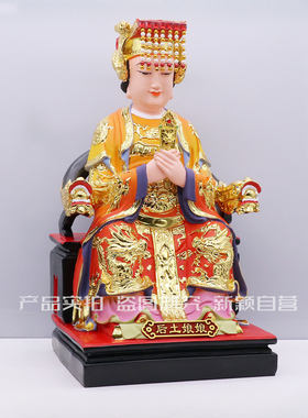 包邮树脂像 四御后土娘娘 后土皇地祇像体 家用工艺品桌面摆件