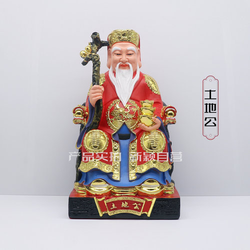 包邮树脂福德正神土地公婆土地婆神像拐土地爷土地奶家用工艺摆件 - 图0