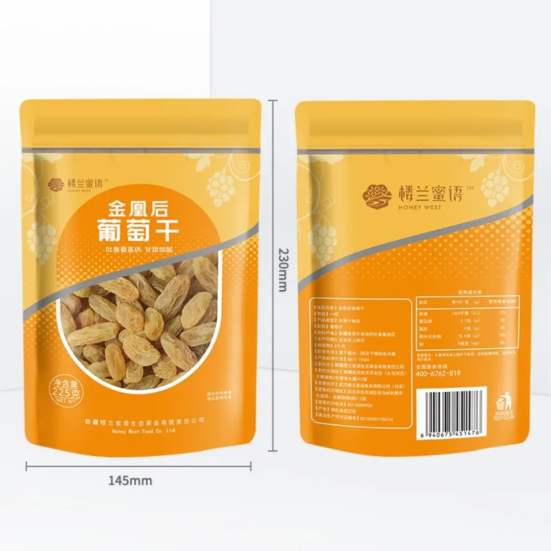 楼兰蜜语金凰后葡萄干225g*3袋休闲食品零食新疆特产-图2