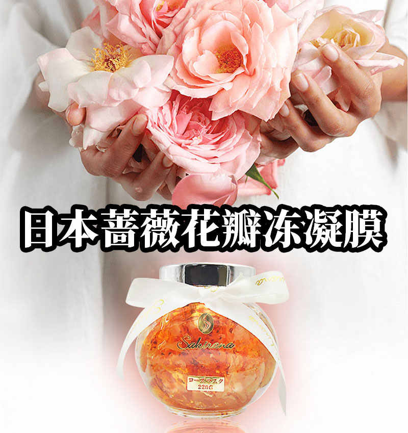 日本蔷薇 新人首单立减十元 21年7月 淘宝海外