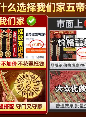 五帝钱葫芦挂件门对门纯黄铜中国结邻居卧室门吉祥铜钱入户门礼物