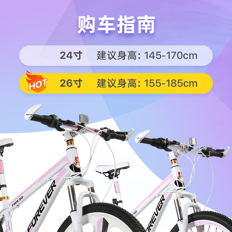 永久山地车自行车女式学生26寸27 永久喜凌龙山地自行车