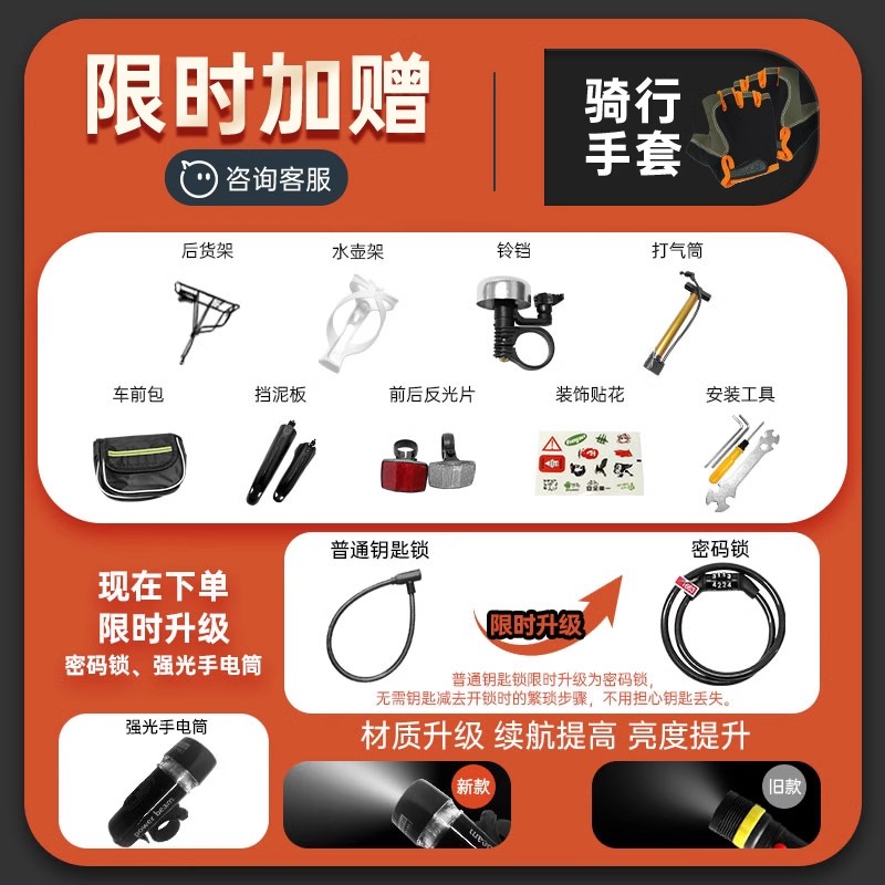  永久喜凌龙山地自行车