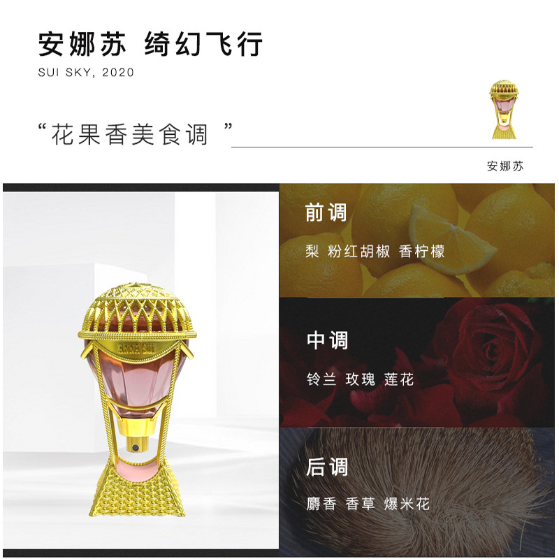 annasui安娜苏绮幻飞行sky淡香水 cozzolino海外香水