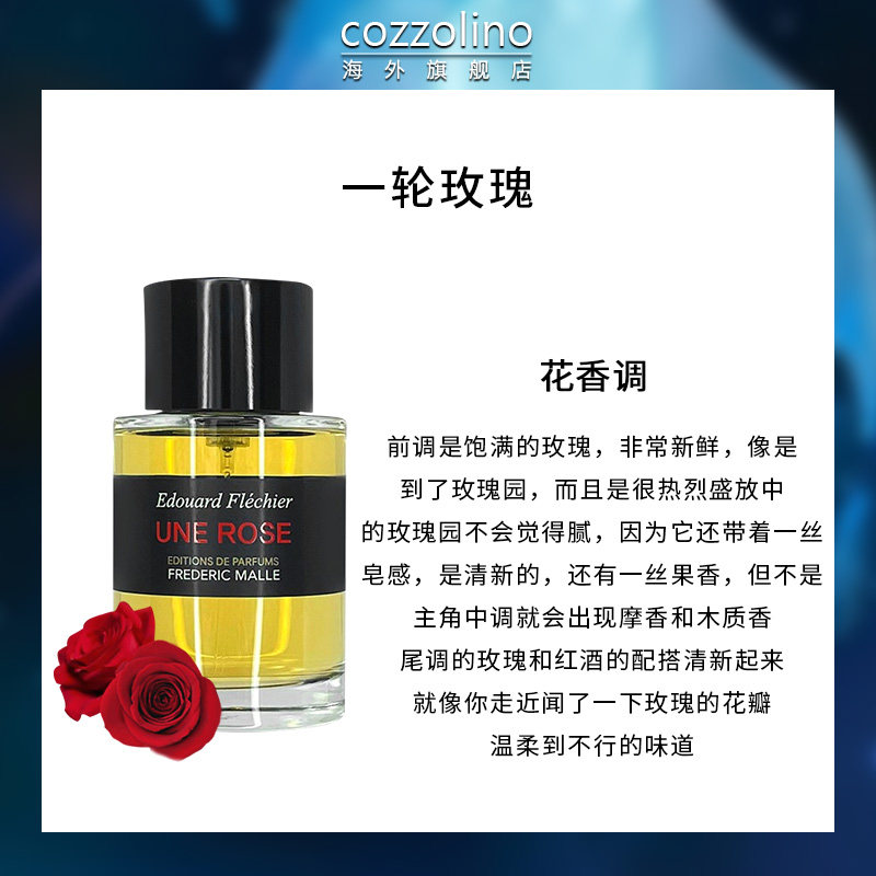 frederic malle馥马尔夜色男女香精 cozzolino海外香水