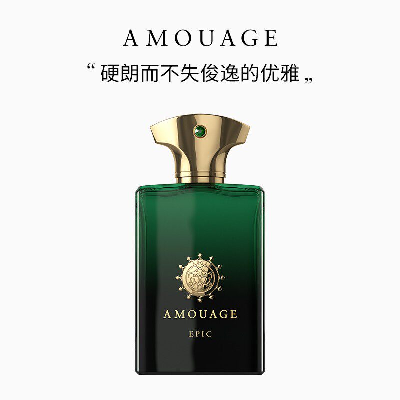 amouage爱慕史诗女士香水淡香精 cozzolino海外香水