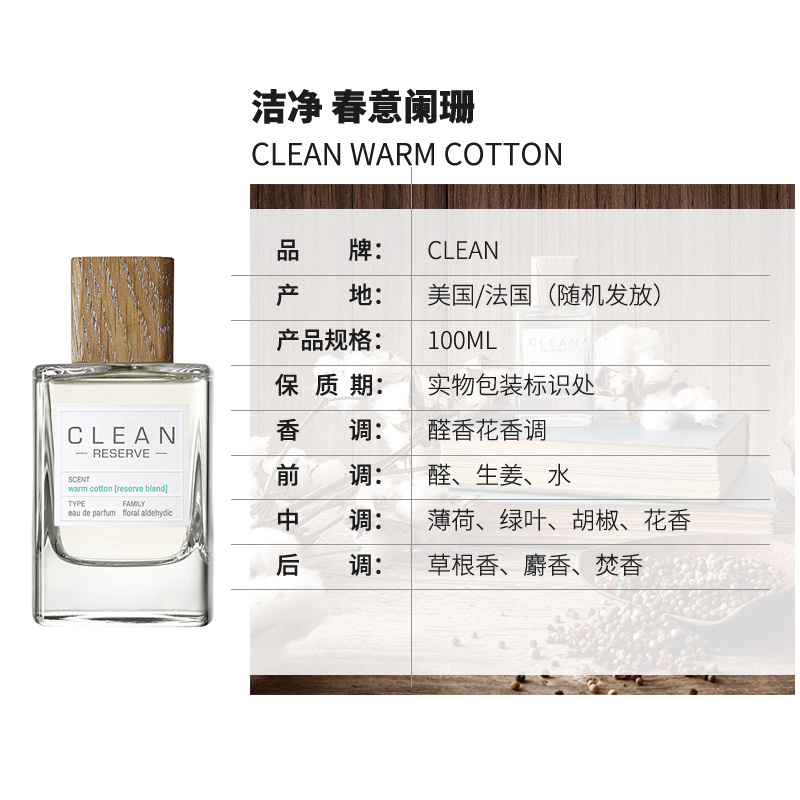 clean洁净reserve系列男女士香精 cozzolino海外香水