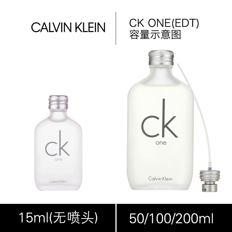 CK香水卡尔文克雷恩ck one be男女香中性淡香水50/100/200ml-图1