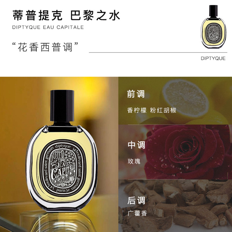 diptyque蒂普提克男女士中性淡香精 cozzolino海外香水