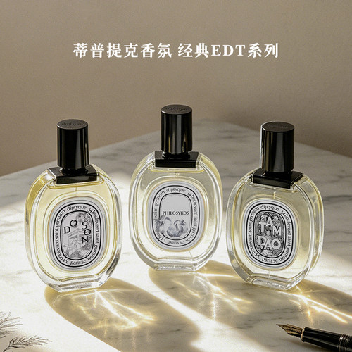 Diptyque蒂普提克杜桑无花果檀道水中影男女中性淡香水50/100ml - 图3