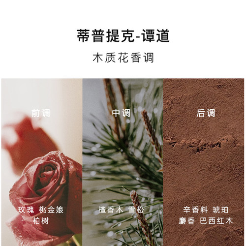 Diptyque蒂普提克杜桑无花果檀道水中影男女中性淡香水50/100ml - 图1
