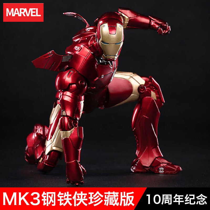 中动漫威mk3 mk2手办格纳库十玩具 鹏锦玩具潮玩盲盒