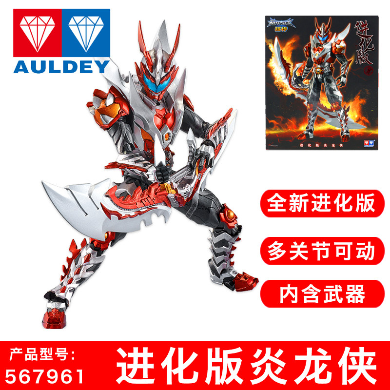 奥迪双钻铠甲勇士手办进化版帝皇侠 鹏锦玩具机器人/机甲成品/变形系列