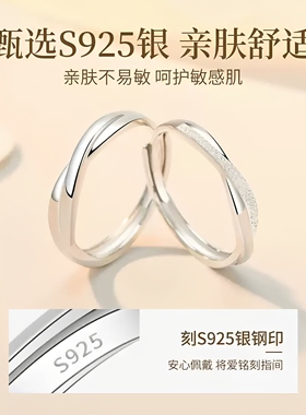 莫比乌斯环925银情侣开口对戒