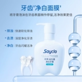 Шиши пробиотическая пресса зубная паста взрослые анти -аллергические зубы Ярко -белые непревзойденные беременные.