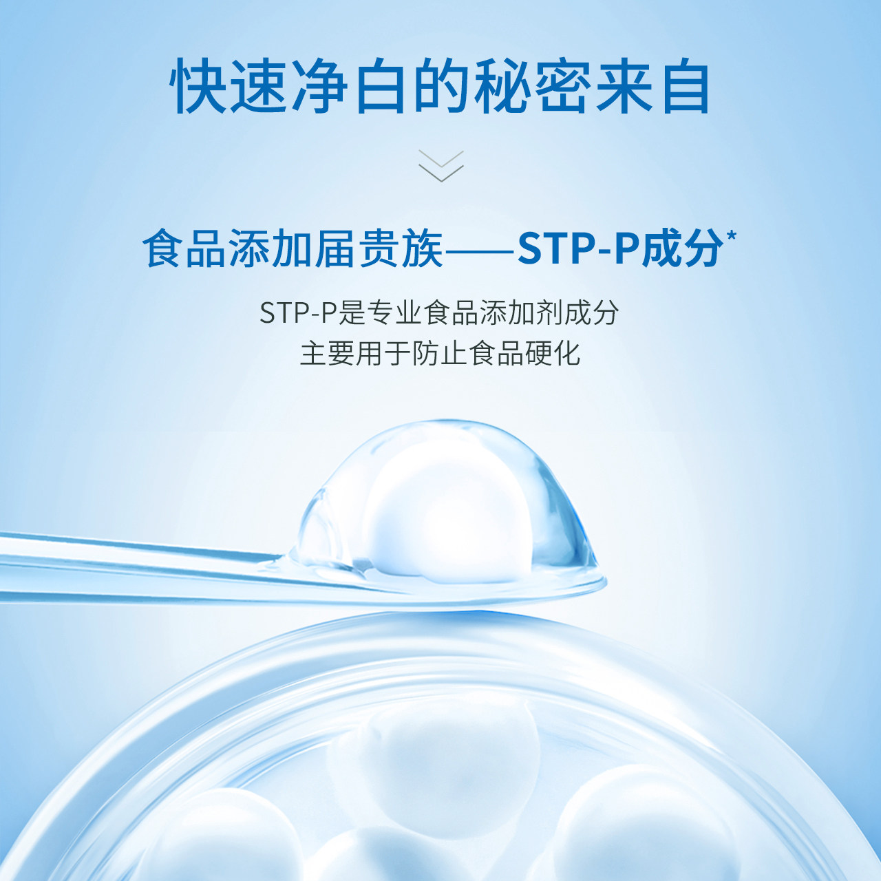 去黄洗白污垢除去除洗牙齿小洁牙粉 sayclo时克牙粉