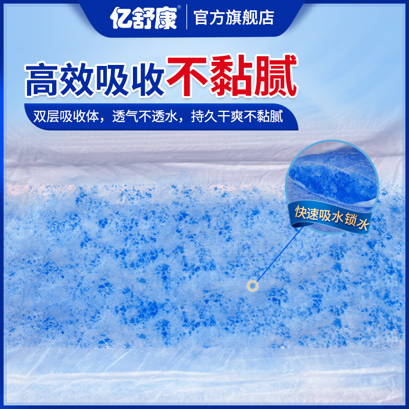 亿舒康透气型成人老年人男女尿不湿 亿舒康成人用纸尿护理用品
