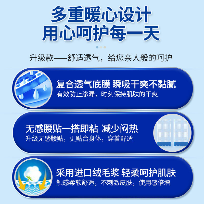 亿舒康透气型成人老年人男女尿不湿 亿舒康成人用纸尿护理用品