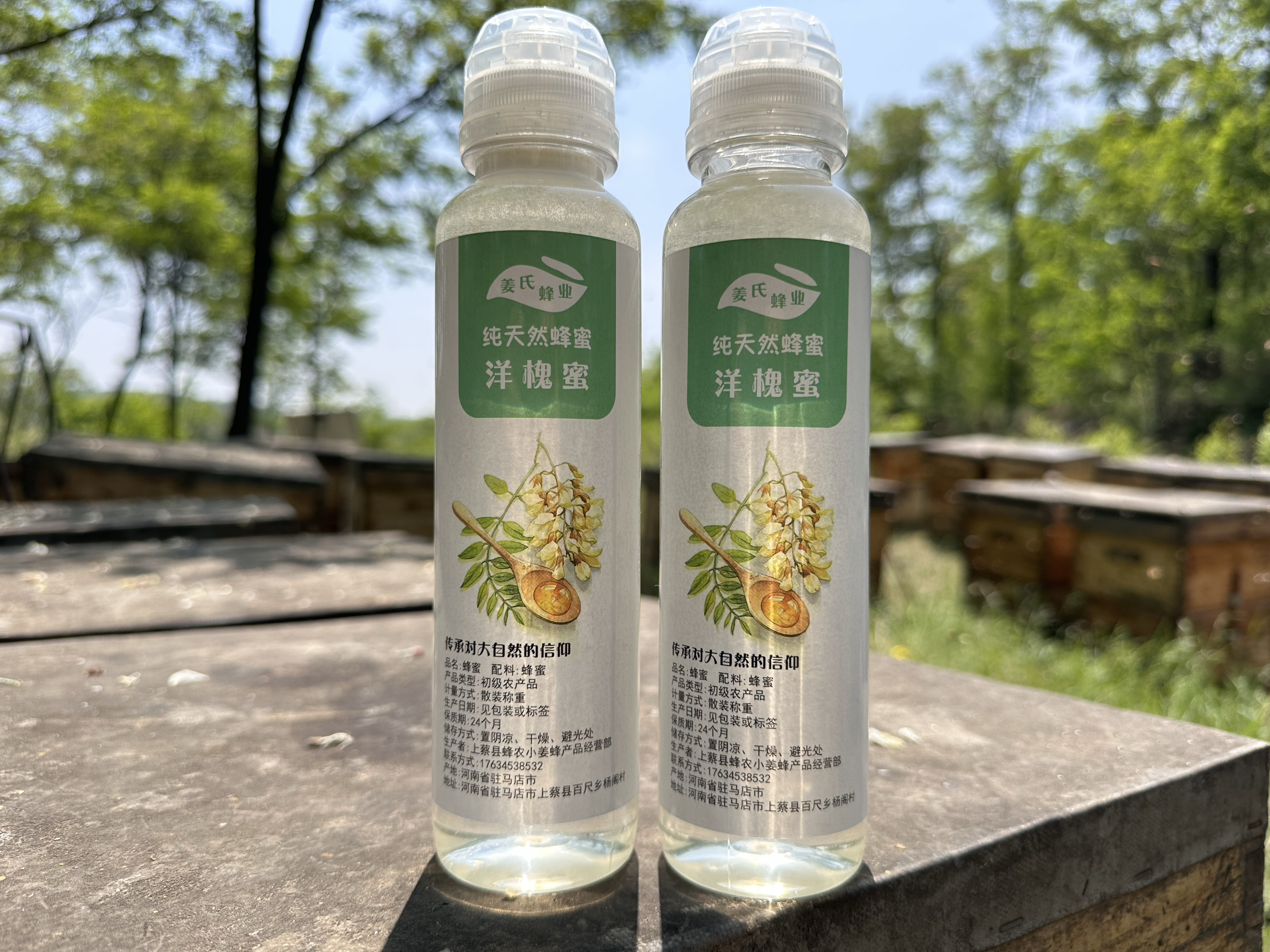 蜂农小姜蜂蜜无加工 500g×2  脐橙蜜槐花蜜枣花蜜荆条蜜五倍子蜜 - 图0