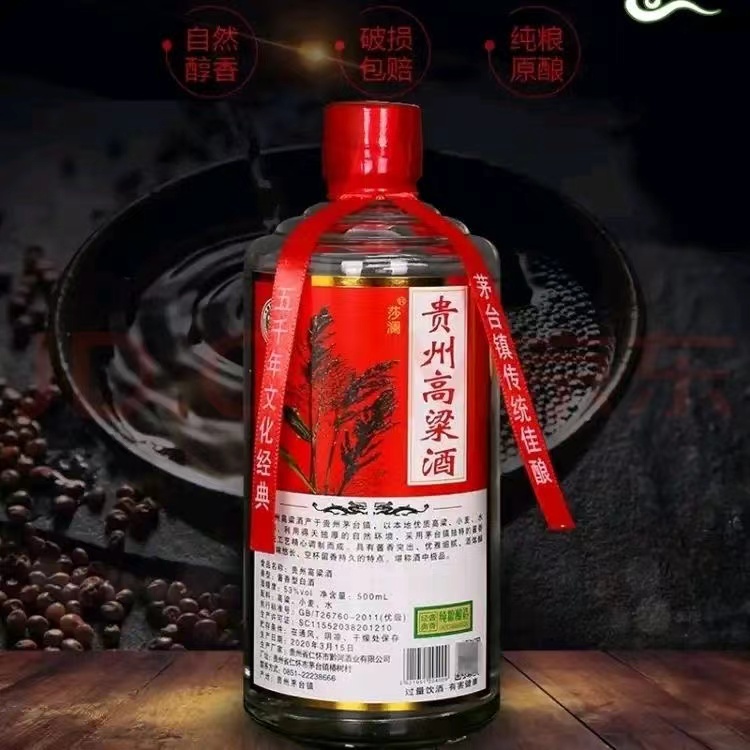 贵州高粱酒53度500ml*6瓶整箱酱香型粮食白酒口粮酒 - 图1