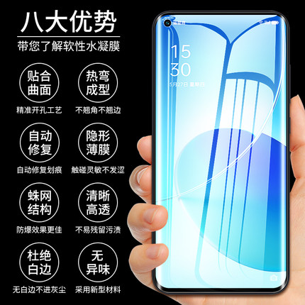 opporeno65g手机膜reno6 5G版水凝膜rneo65g凝水膜neno65g凝胶ren065g原装reon65g钢化软0pporeno水泥65g水滴 - 图3