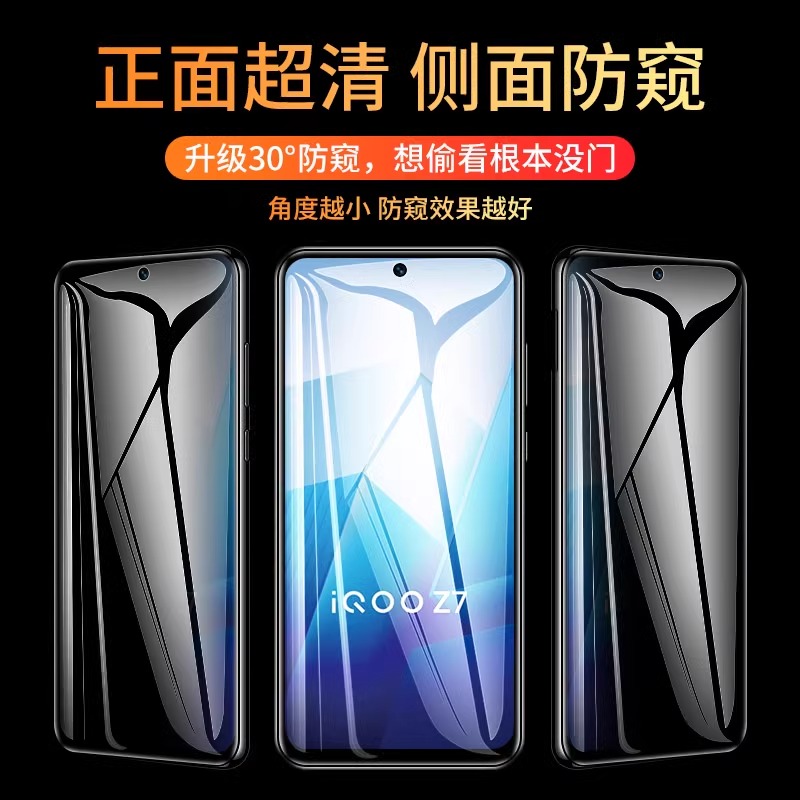 iQOOZ7x防窥钢化膜vivoz7x手机vivoiqooz7xm隐私iqqoz保护iq00z7x防偷窥屏ⅰqooz7vivo爱酷iqz7iqoooz7iqoox - 图1