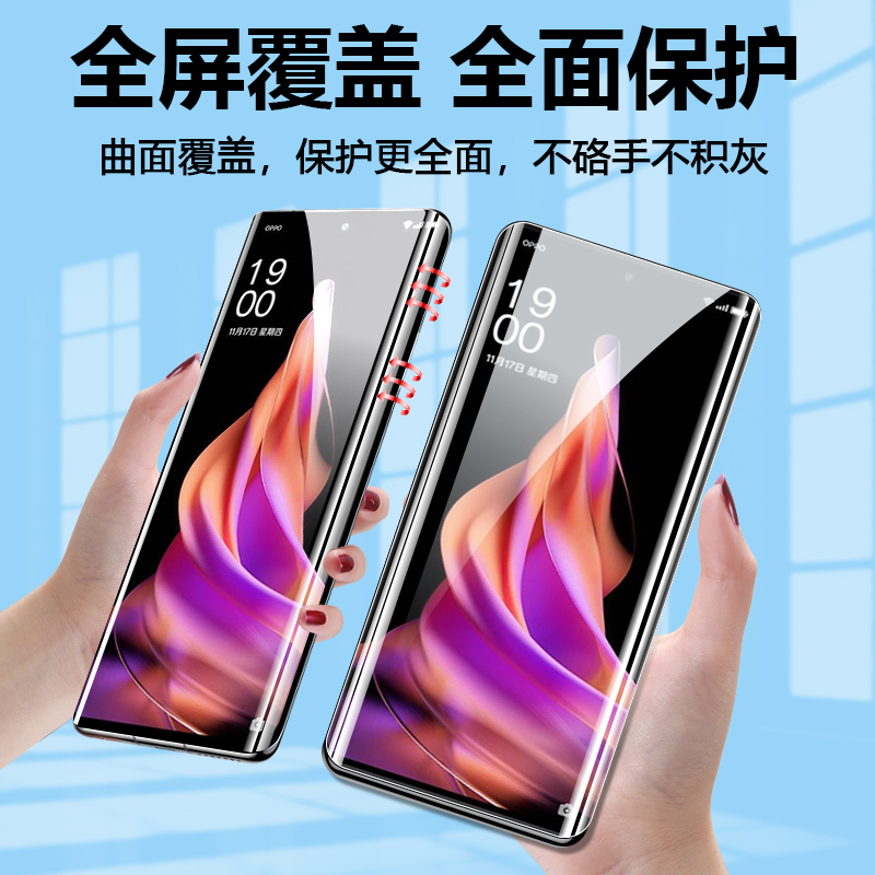 oppoPHM110手机膜phm110水凝膜opporeno9钢化软膜reno9曲屏opρo保护oρpo贴0pp0ppophm屏幕oppo适用opporene - 图0