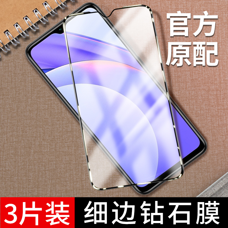 红米note9钢化膜note94g屏保redminote9小米note9手机nont摸n0te送noto大视窗屏幕redmi贴n9钻石防偷看适用于-图0