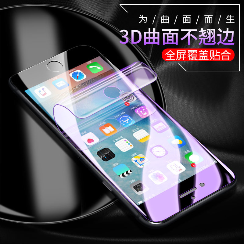 苹果8钢化水凝膜iphone7plus全屏覆盖6D曲面i7手机mo透明八全包边P蓝光七前后背8软贴膜-图2