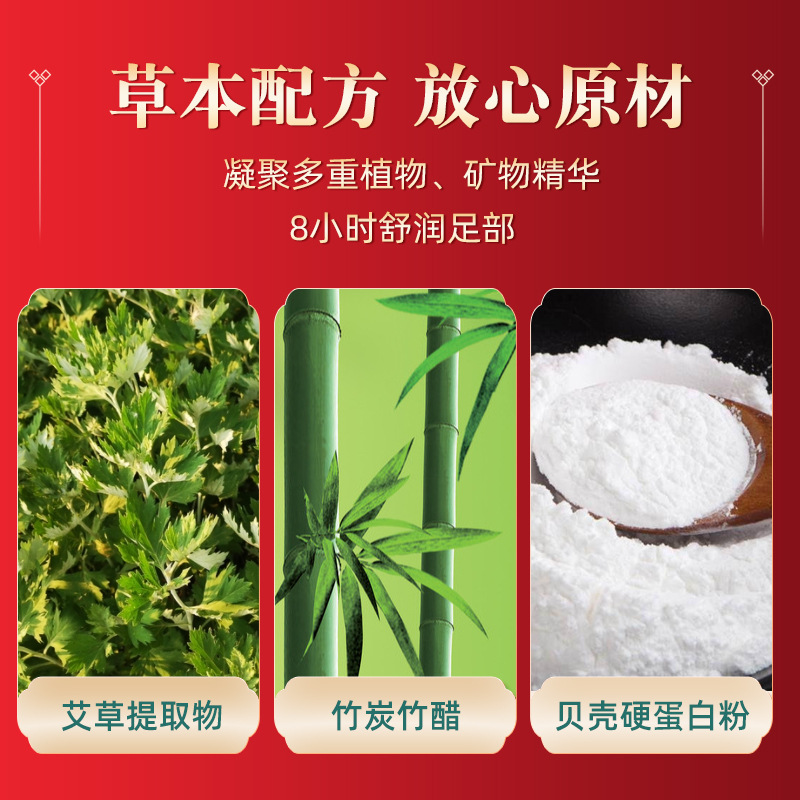 【稳定签到】正宗老北京艾草养生足贴20贴