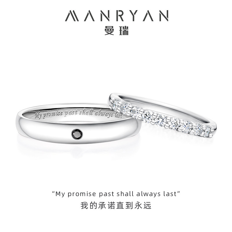 新曼瑞30分情侣对戒白金铂金戒指 曼瑞手饰