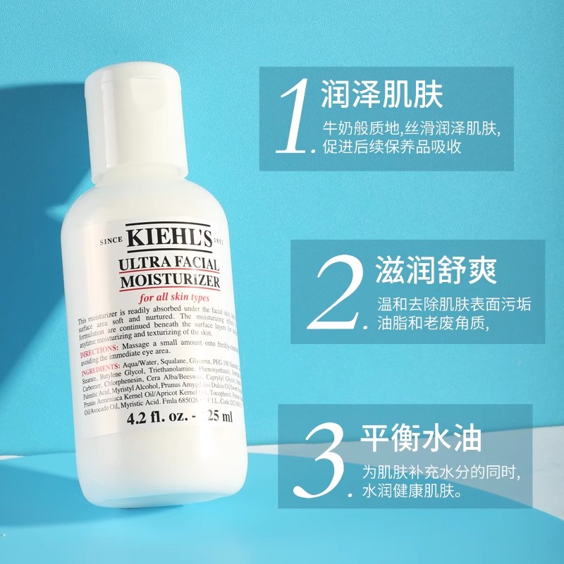 KIEHL‘S科颜氏契尔氏高保湿乳液125ml温和滋润深层补水保湿 - 图2