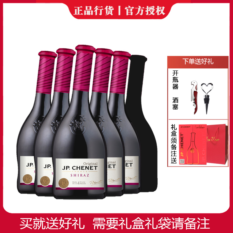 JP.CHENET香奈歪脖子西拉半甜干红霞多丽干白葡萄酒整箱750ml*6 - 图3