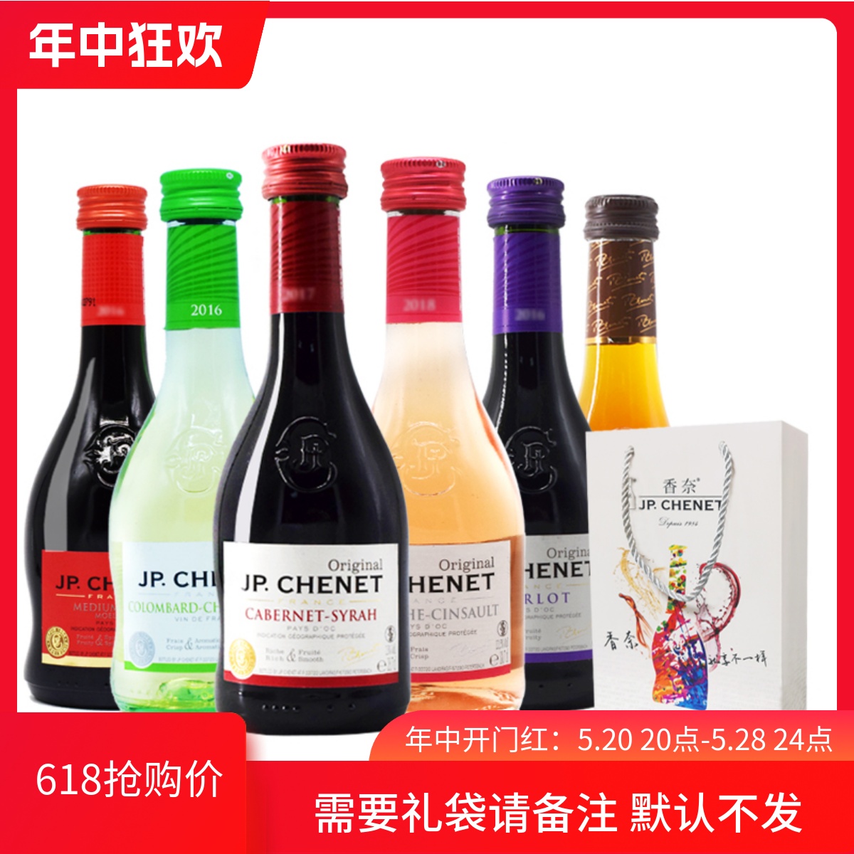 J.P.CHENET香奈法国歪脖赤霞珠西拉梅洛干白干红葡萄酒小瓶187ml - 图0