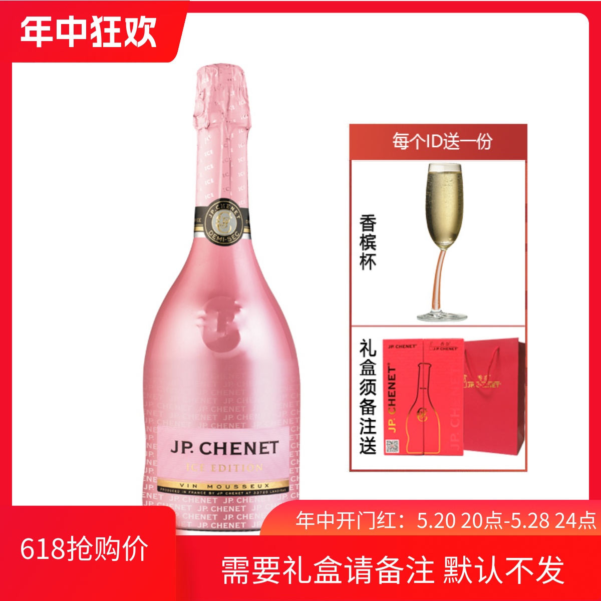 香奈J.P.CHENET冰爽桃红荔枝玫瑰莫吉托起泡酒葡萄酒女士酒750ml - 图0