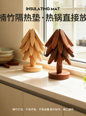 楠竹圣诞树造型隔热垫防烫餐桌