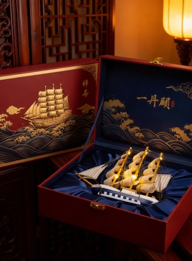 新古典合金帆船摆件礼盒祝福