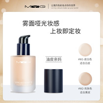 MYG with makeup waterproof anti-perspiration liquid natural suit with base isolation cream oil leather pro moms without makeup powder bottom liquid