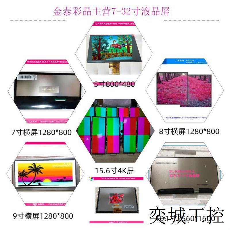 G156HAN02.0友达15.6寸工业屏500cd/m?30PINEDP1920(RGB)×1080 - 图2