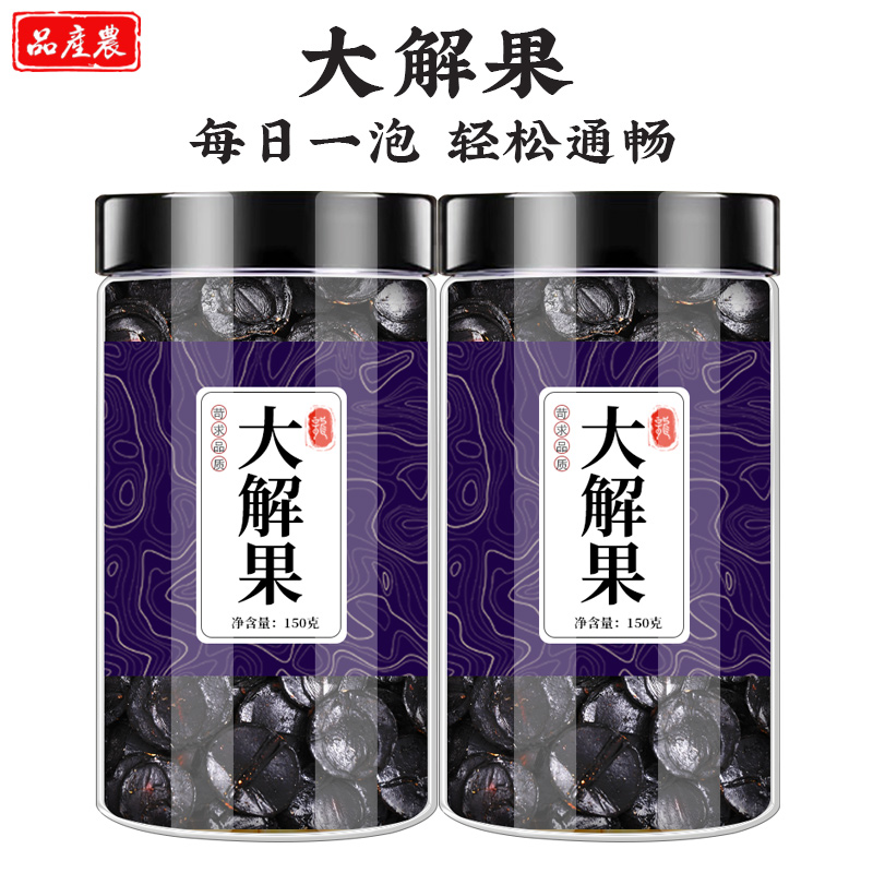 便秘果纯果肉大解果500g正品云南腊肠树果纯植新货散装天然腊肠果 - 图1