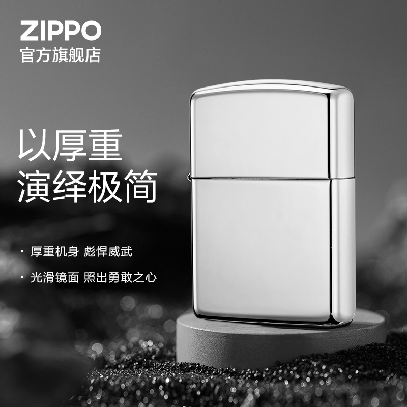 Zippo之宝打火机美国原装正版重盔甲机厚壳镜子镜面镀铬礼物-图0