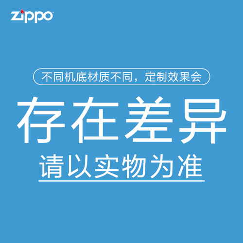 Zippo官方旗舰店Zippo打火机刻字激光刻字定制不含火机送男友礼物