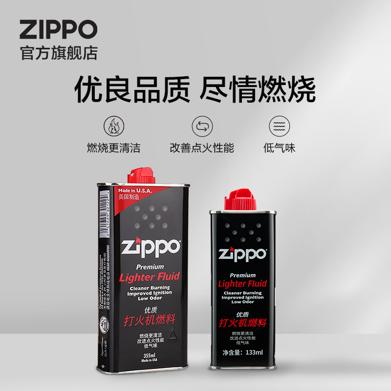 Zippo打火机油旗舰店原装正品打火机油煤油火石套装男友礼物-图0